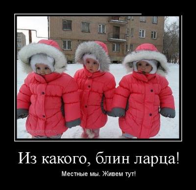 Прикрепленное изображение: demotivatori_17.jpg